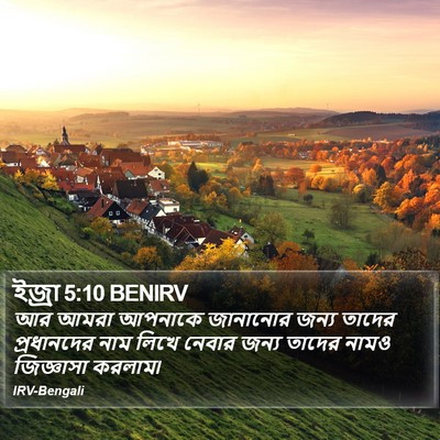 ইজ্ৰা 5:10 BENIRV Bible Verse Image
