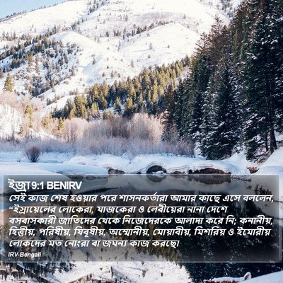 ইজ্ৰা 9:1 BENIRV Bible Verse Image