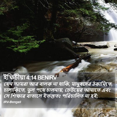 ইফিচীয়া 4:14 BENIRV Bible Verse Image