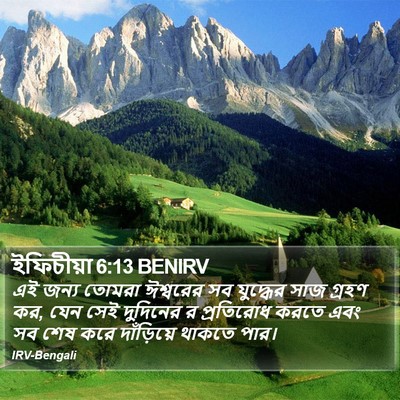 ইফিচীয়া 6:13 BENIRV Bible Verse Image