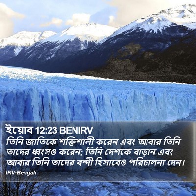 ইয়োব 12:23 BENIRV Bible Verse Image