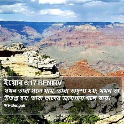 ইয়োব 6:17 BENIRV Bible Verse Image