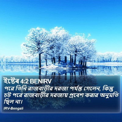 ইষ্টেৰ 4:2 BENIRV Bible Verse Image