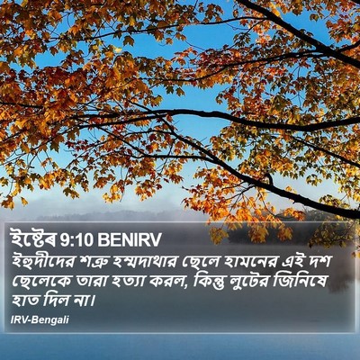 ইষ্টেৰ 9:10 BENIRV Bible Verse Image