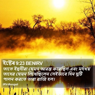 ইষ্টেৰ 9:23 BENIRV Bible Verse Image