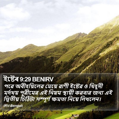 ইষ্টেৰ 9:29 BENIRV Bible Verse Image