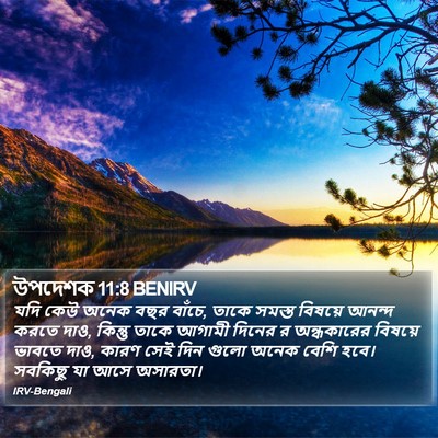 উপদেশক 11:8 BENIRV Bible Verse Image