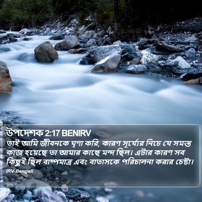 উপদেশক 2:17 BENIRV Bible Verse Image