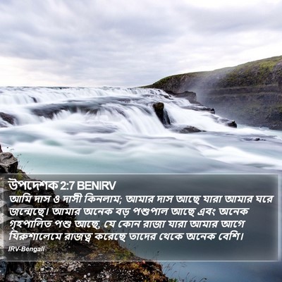 উপদেশক 2:7 BENIRV Bible Verse Image