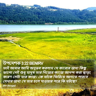 উপদেশক 3:22 BENIRV Bible Verse Image