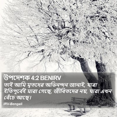 উপদেশক 4:2 BENIRV Bible Verse Image