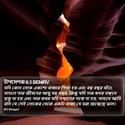 উপদেশক 6:3 BENIRV Bible Verse Image