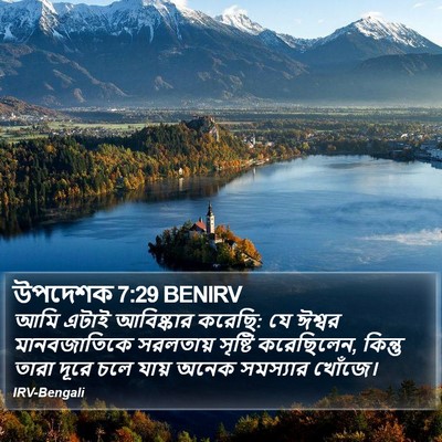 উপদেশক 7:29 BENIRV Bible Verse Image