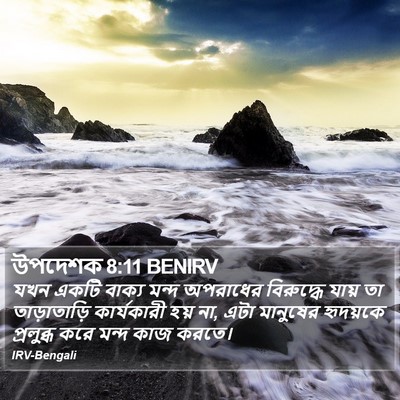 উপদেশক 8:11 BENIRV Bible Verse Image