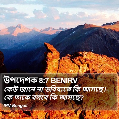 উপদেশক 8:7 BENIRV Bible Verse Image