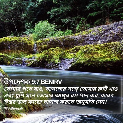 উপদেশক 9:7 BENIRV Bible Verse Image