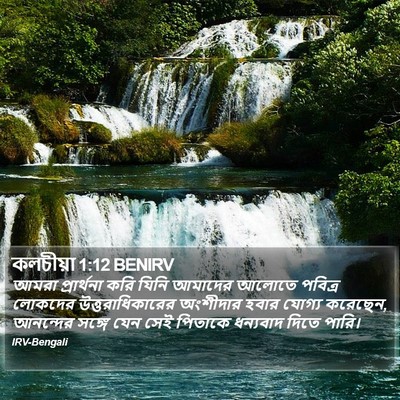 কলচীয়া 1:12 BENIRV Bible Verse Image