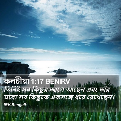 কলচীয়া 1:17 BENIRV Bible Verse Image