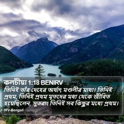 কলচীয়া 1:18 BENIRV Bible Verse Image