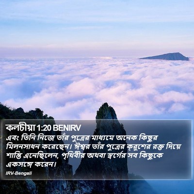 কলচীয়া 1:20 BENIRV Bible Verse Image