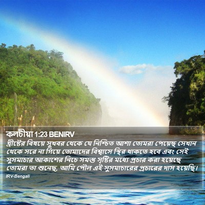 কলচীয়া 1:23 BENIRV Bible Verse Image