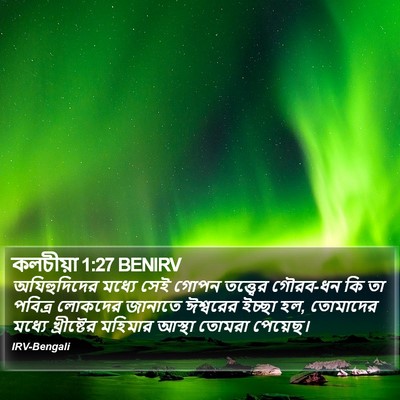 কলচীয়া 1:27 BENIRV Bible Verse Image