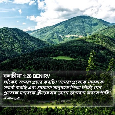 কলচীয়া 1:28 BENIRV Bible Verse Image