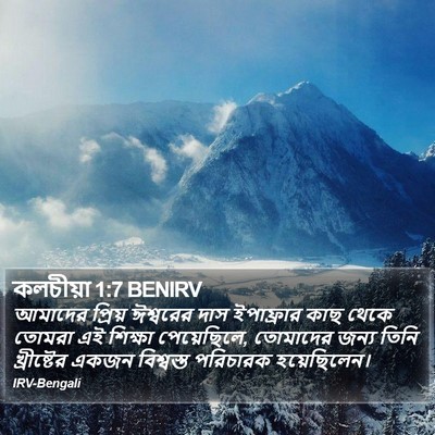 কলচীয়া 1:7 BENIRV Bible Verse Image