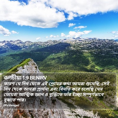 কলচীয়া 1:9 BENIRV Bible Verse Image