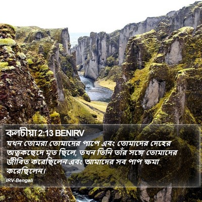 কলচীয়া 2:13 BENIRV Bible Verse Image