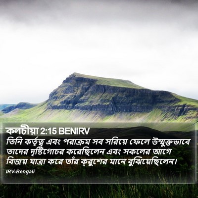 কলচীয়া 2:15 BENIRV Bible Verse Image