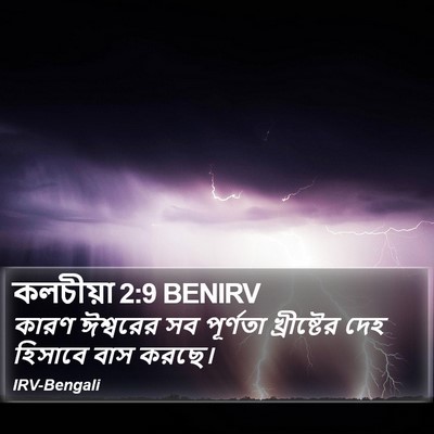 কলচীয়া 2:9 BENIRV Bible Verse Image