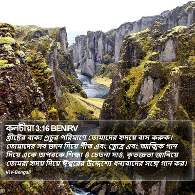 কলচীয়া 3:16 BENIRV Bible Verse Image
