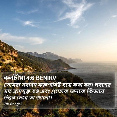 কলচীয়া 4:6 BENIRV Bible Verse Image