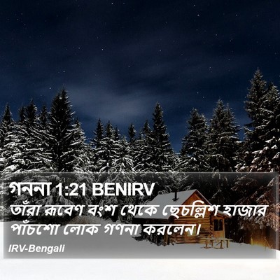গননা 1:21 BENIRV Bible Verse Image