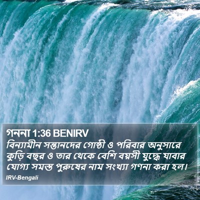 গননা 1:36 BENIRV Bible Verse Image