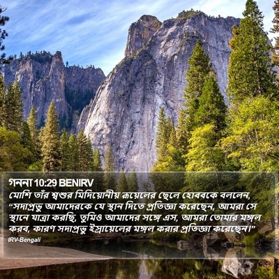 গননা 10:29 BENIRV Bible Verse Image