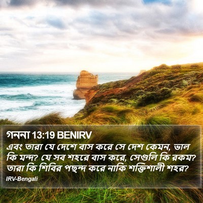 গননা 13:19 BENIRV Bible Verse Image