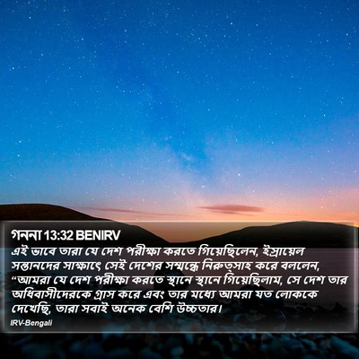 গননা 13:32 BENIRV Bible Verse Image