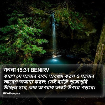গননা 15:31 BENIRV Bible Verse Image