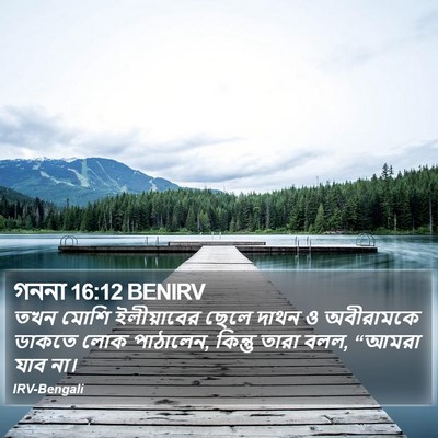 গননা 16:12 BENIRV Bible Verse Image