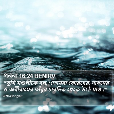 গননা 16:24 BENIRV Bible Verse Image