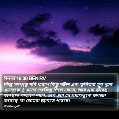 গননা 16:30 BENIRV Bible Verse Image