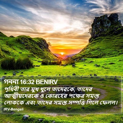 গননা 16:32 BENIRV Bible Verse Image
