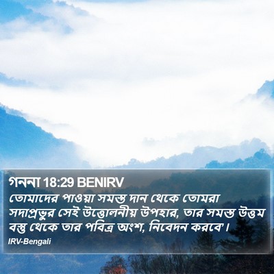 গননা 18:29 BENIRV Bible Verse Image