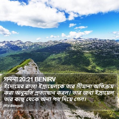 গননা 20:21 BENIRV Bible Verse Image