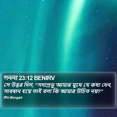 গননা 23:12 BENIRV Bible Verse Image