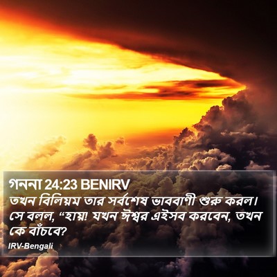 গননা 24:23 BENIRV Bible Verse Image