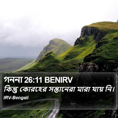 গননা 26:11 BENIRV Bible Verse Image