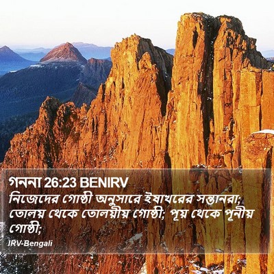 গননা 26:23 BENIRV Bible Verse Image